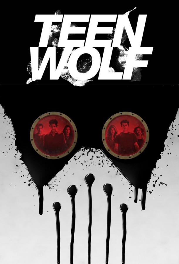 Оборотень (сериал 2011-2017)